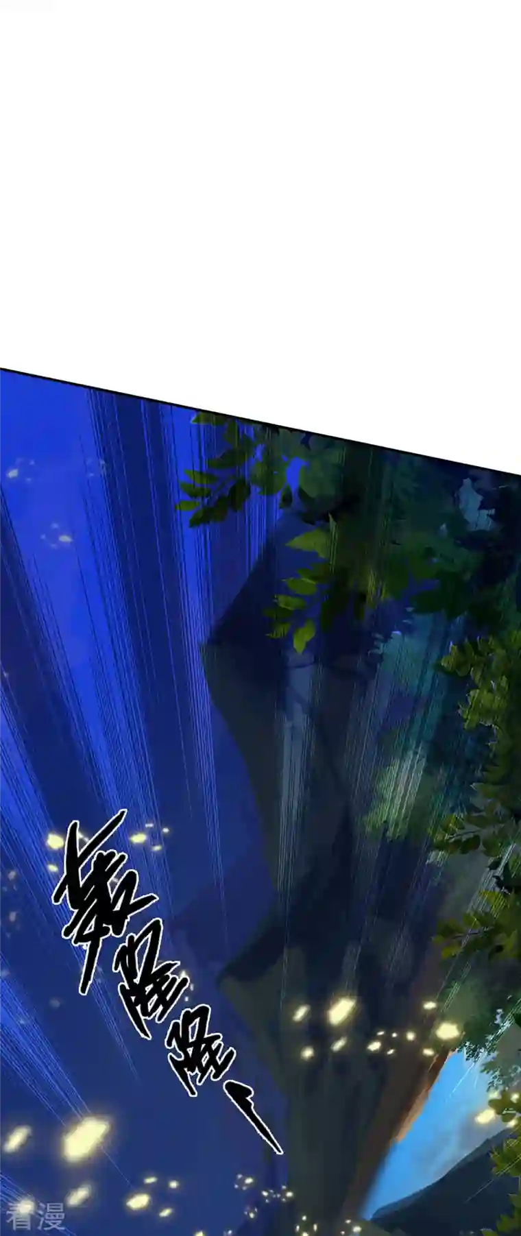 神武天尊第419话 矿脉险中求