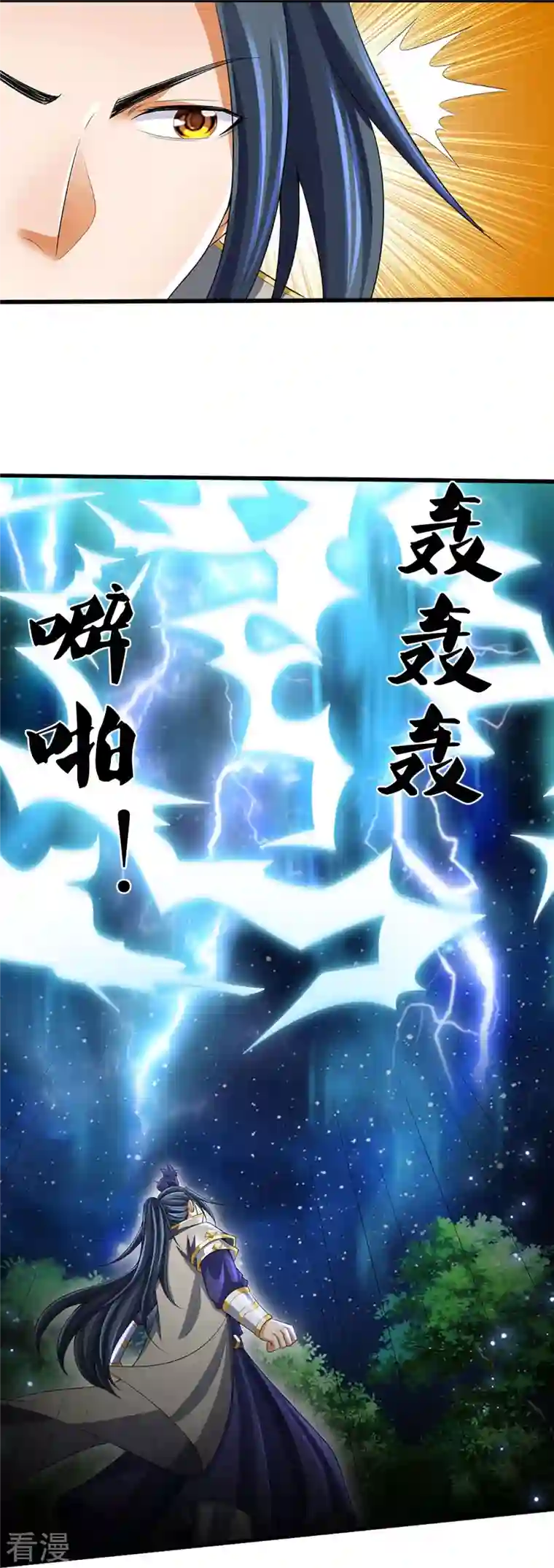神武天尊第419话 矿脉险中求