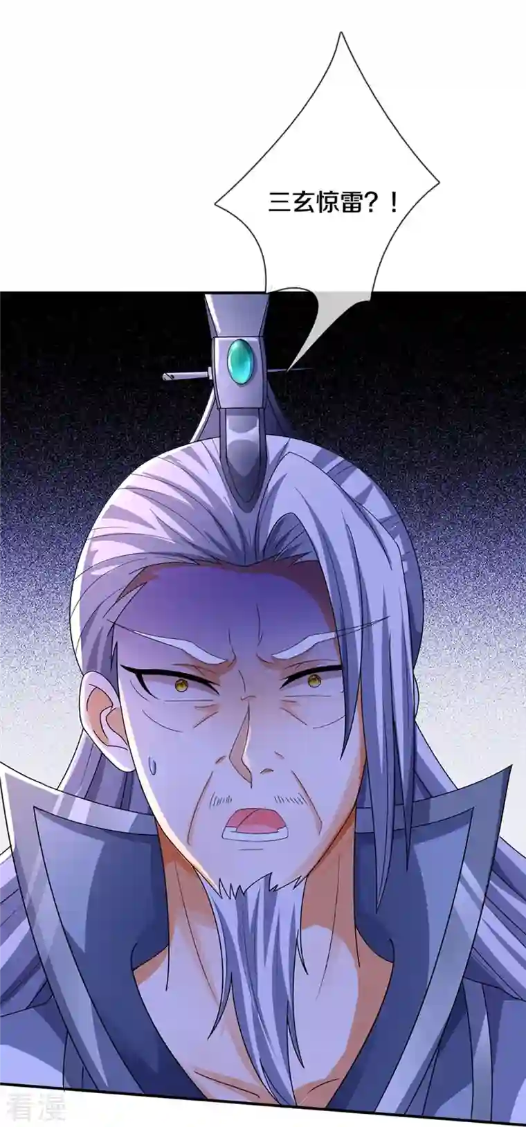 神武天尊第420话 至尊幽魂