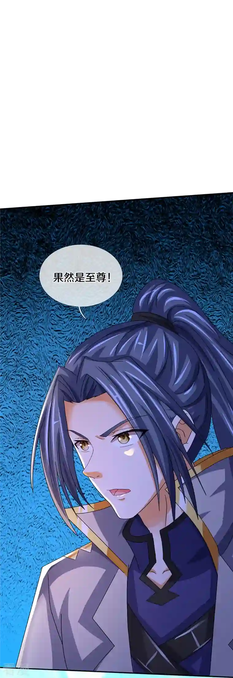 神武天尊第420话 至尊幽魂