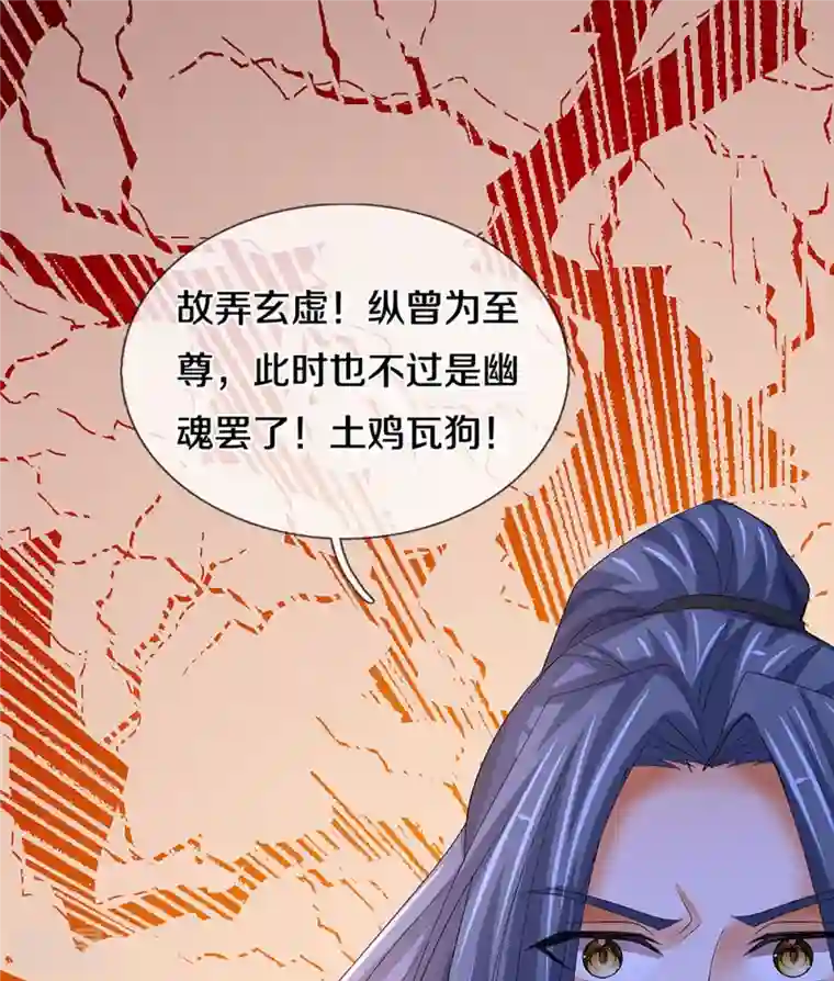 神武天尊第420话 至尊幽魂