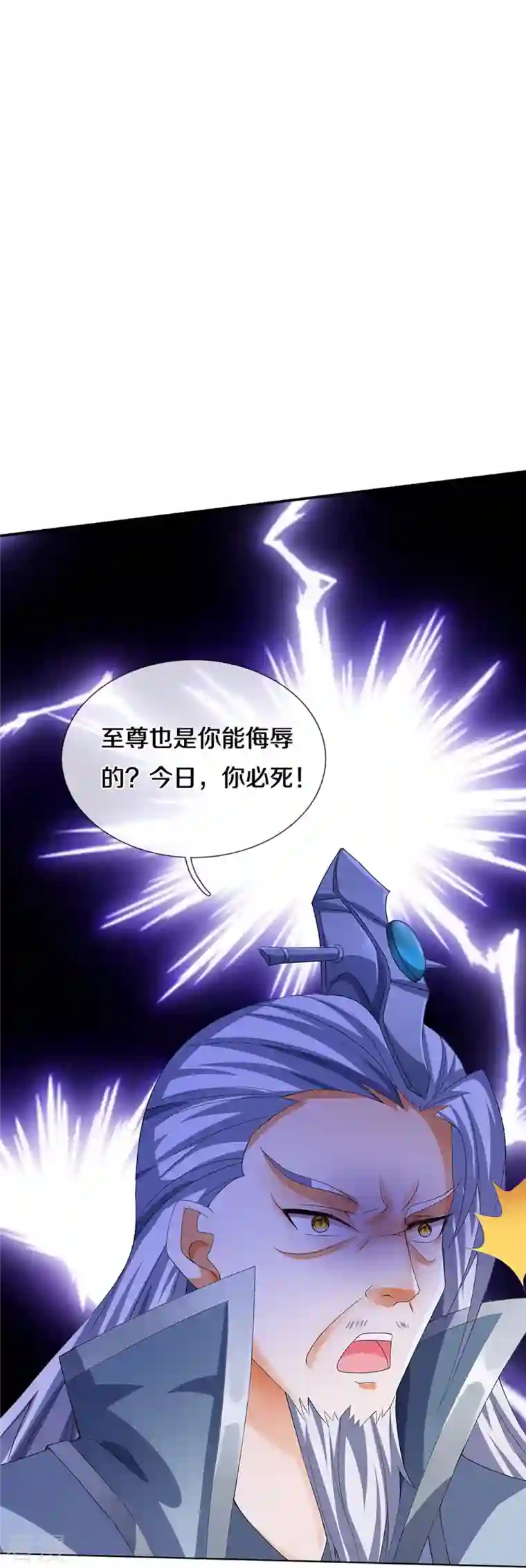 神武天尊第420话 至尊幽魂