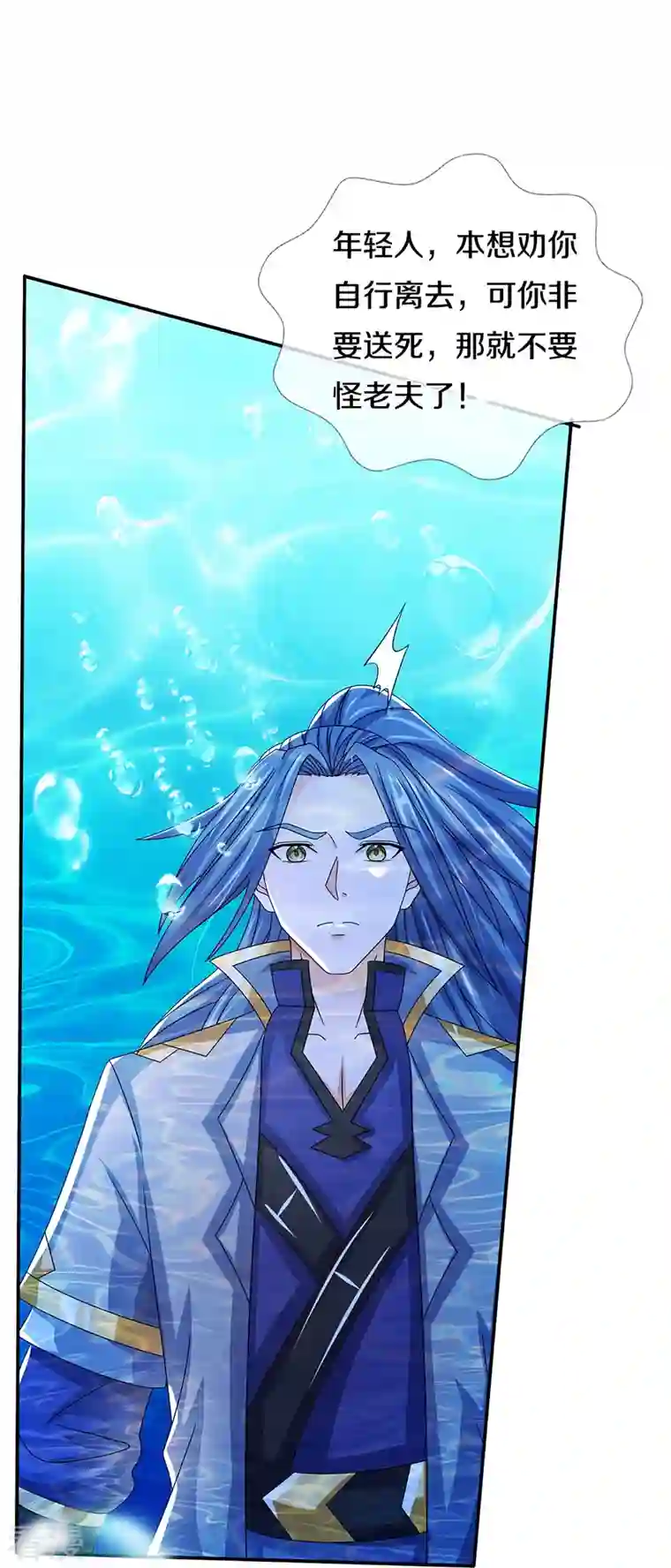神武天尊第420话 至尊幽魂