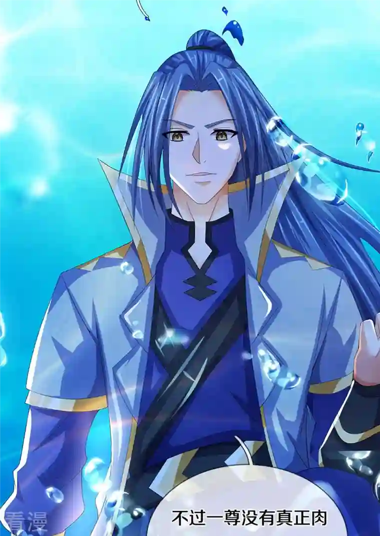 神武天尊第420话 至尊幽魂