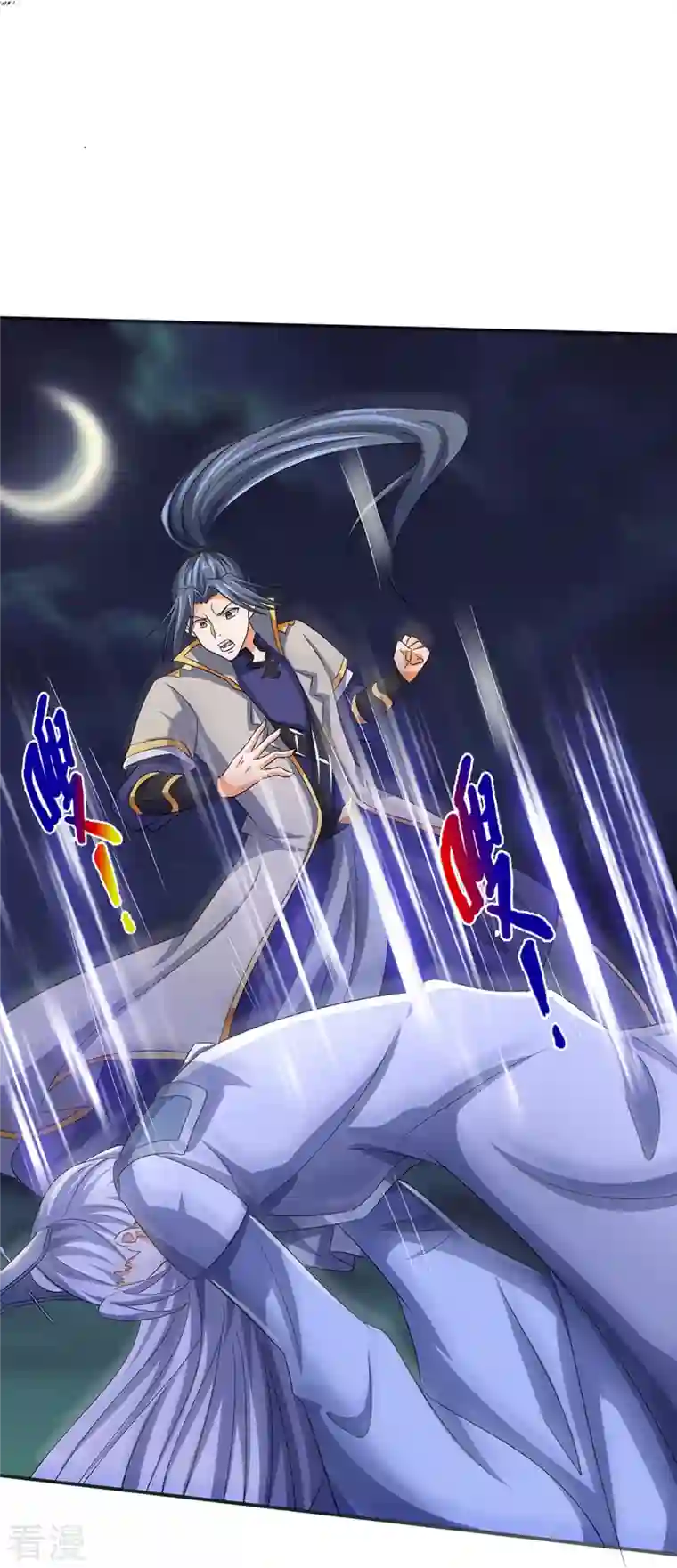 神武天尊第420话 至尊幽魂