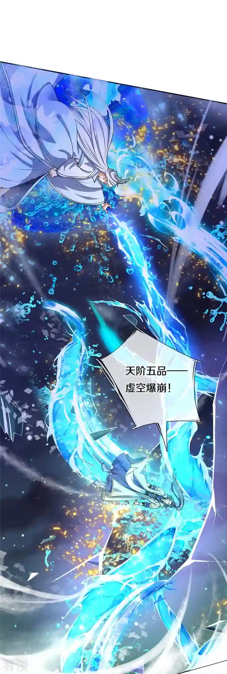 神武天尊第420话 至尊幽魂