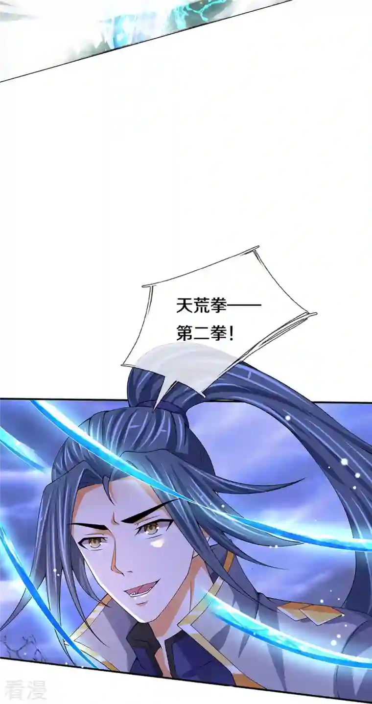 神武天尊第420话 至尊幽魂