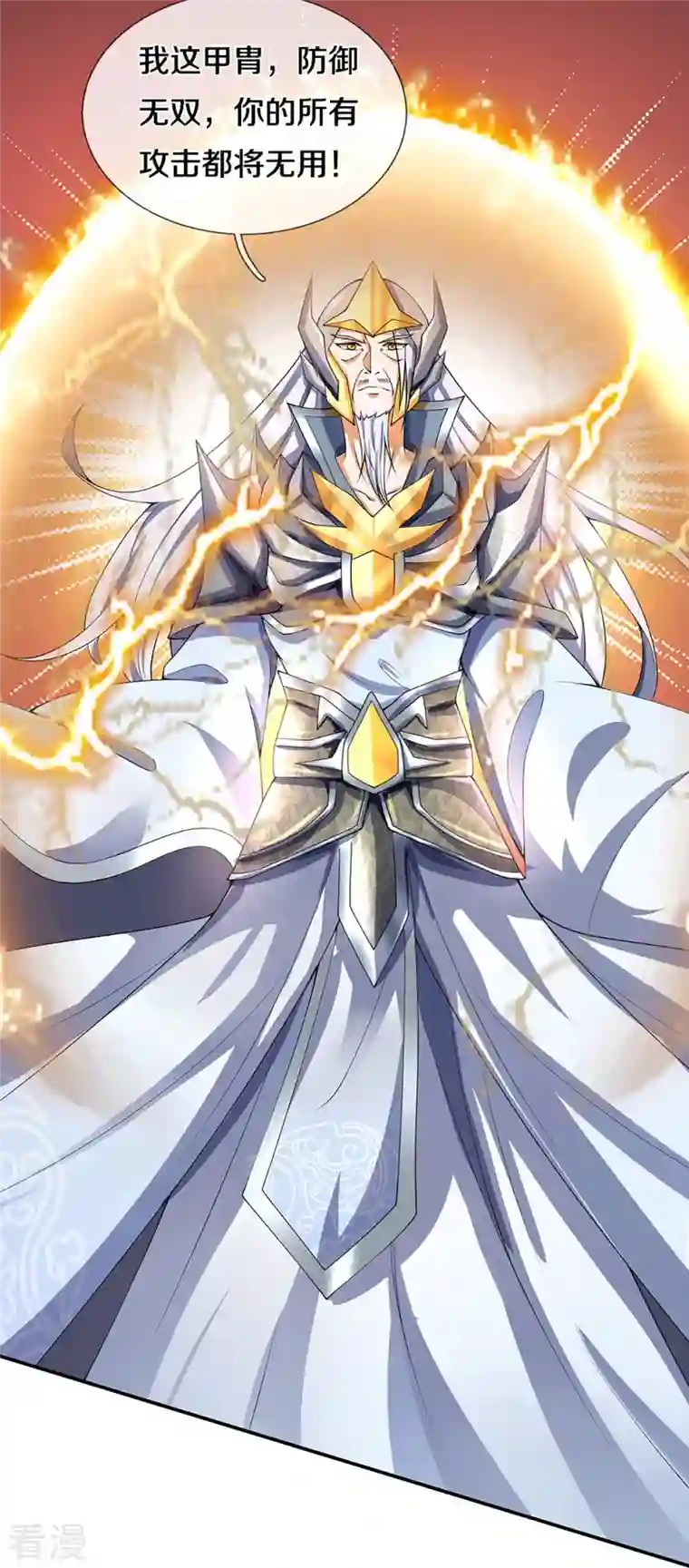 神武天尊第420话 至尊幽魂