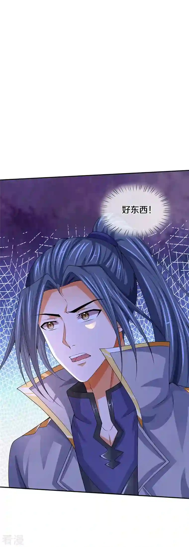 神武天尊第420话 至尊幽魂