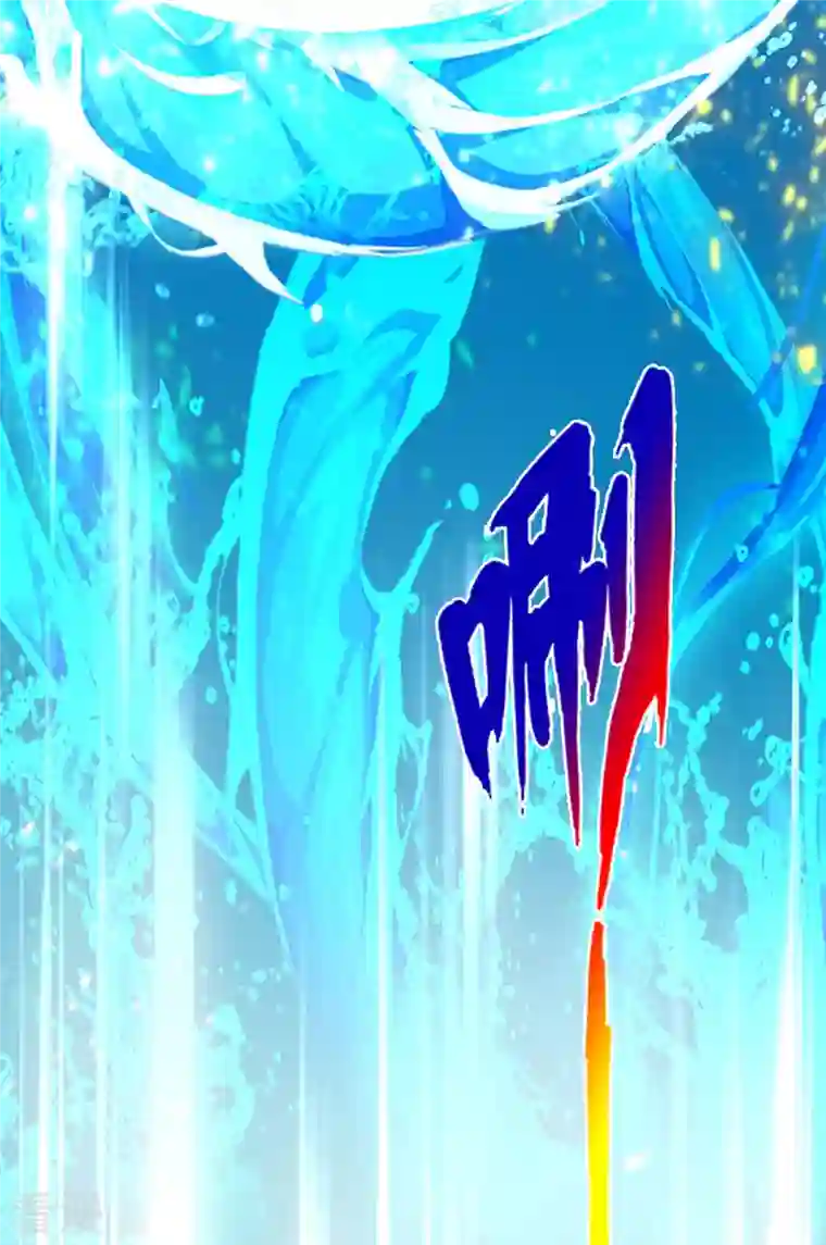 神武天尊第421话 忍无可忍
