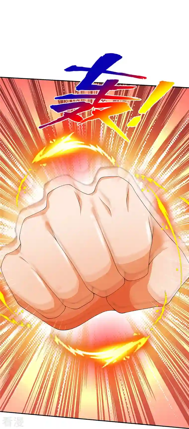 神武天尊第421话 忍无可忍
