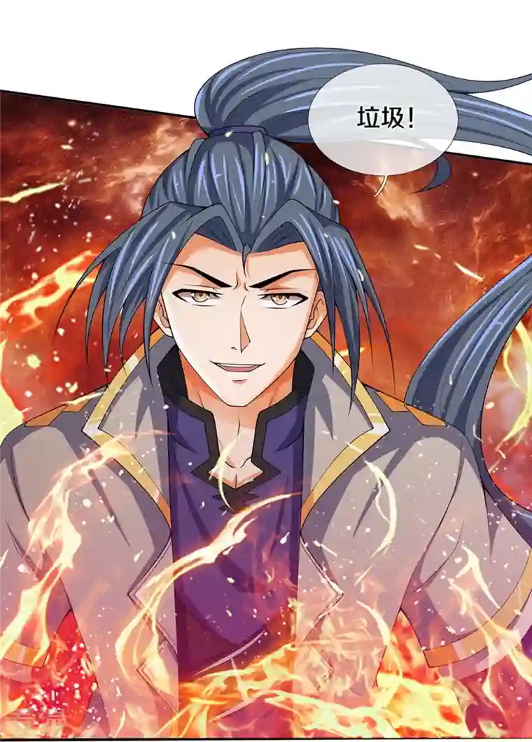 神武天尊第421话 忍无可忍