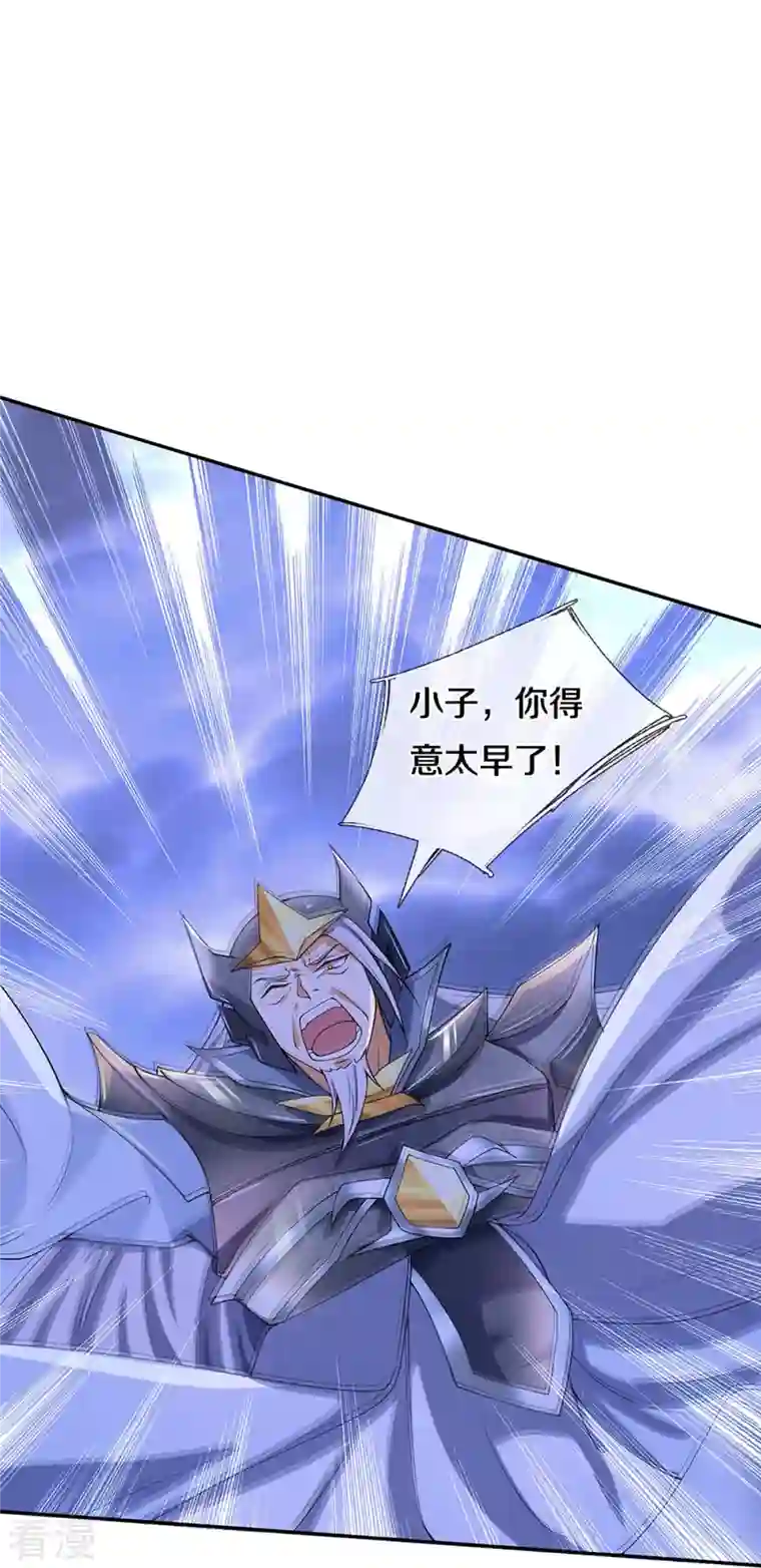 神武天尊第421话 忍无可忍