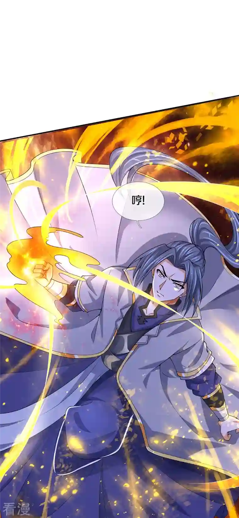神武天尊第421话 忍无可忍