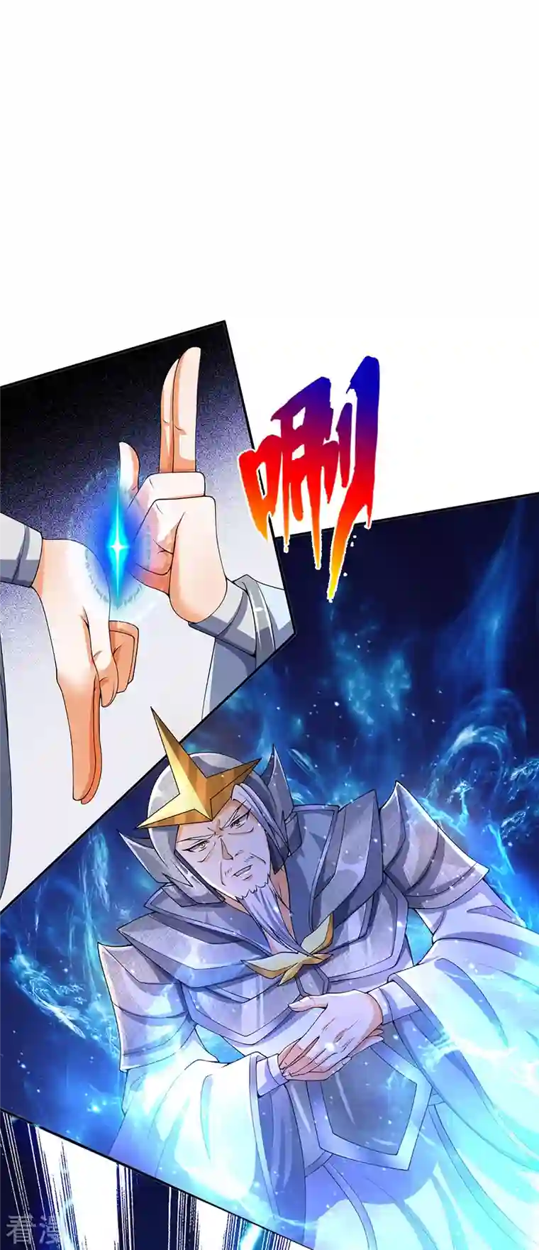 神武天尊第421话 忍无可忍