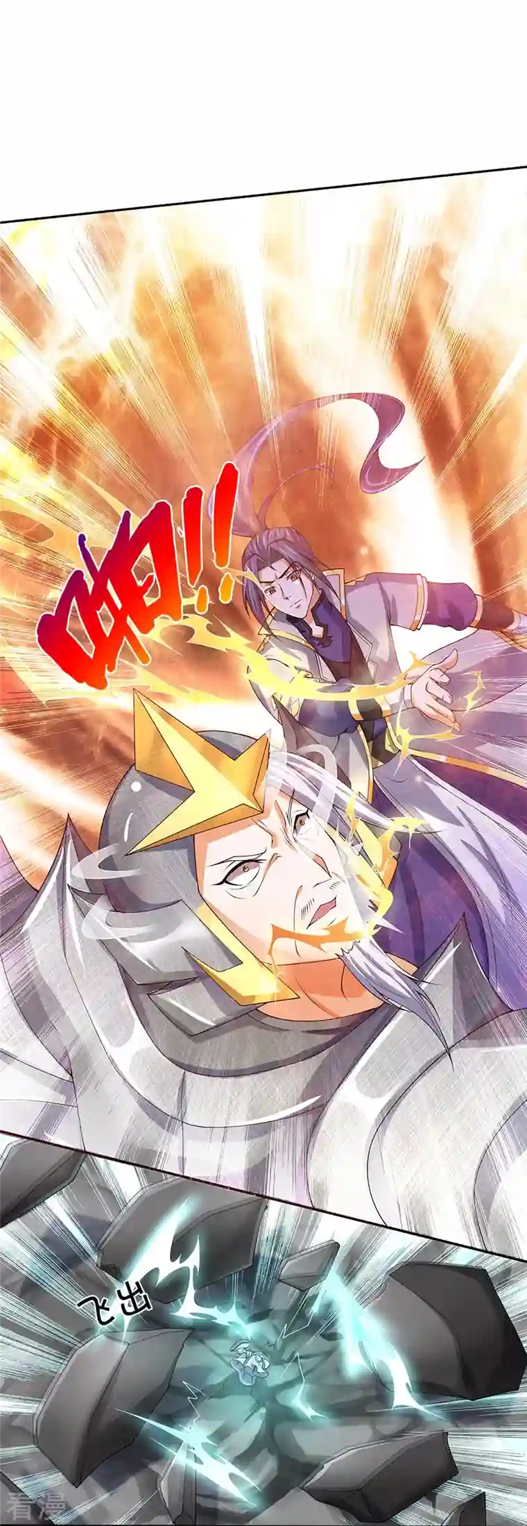神武天尊第421话 忍无可忍