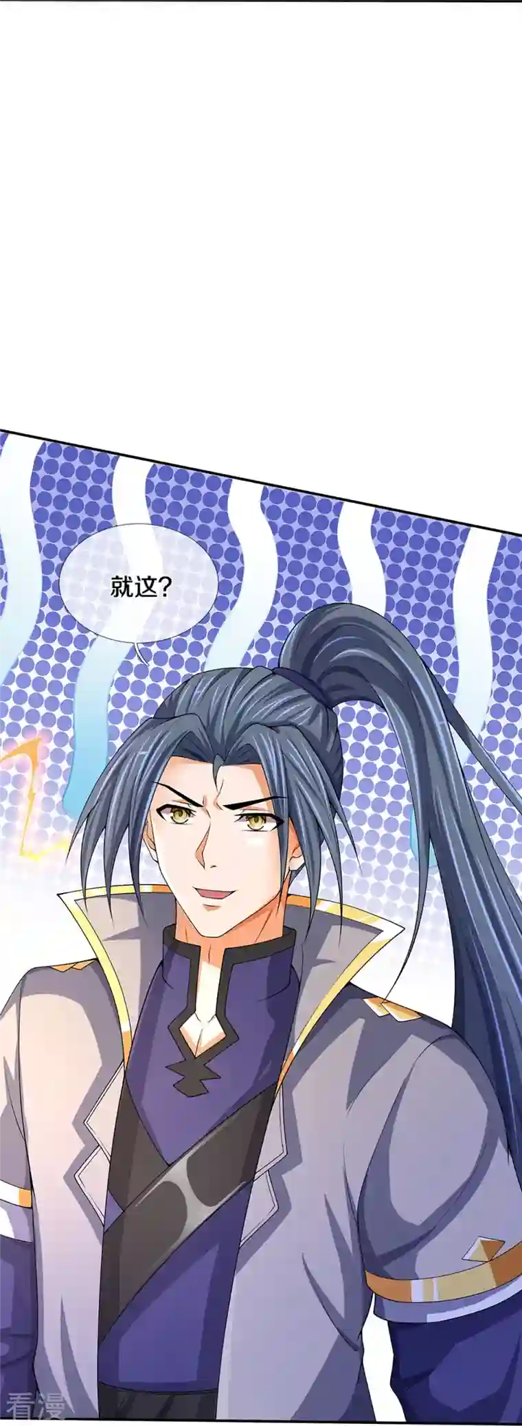 神武天尊第421话 忍无可忍