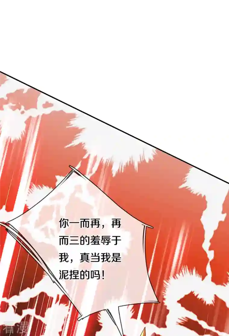 神武天尊第421话 忍无可忍
