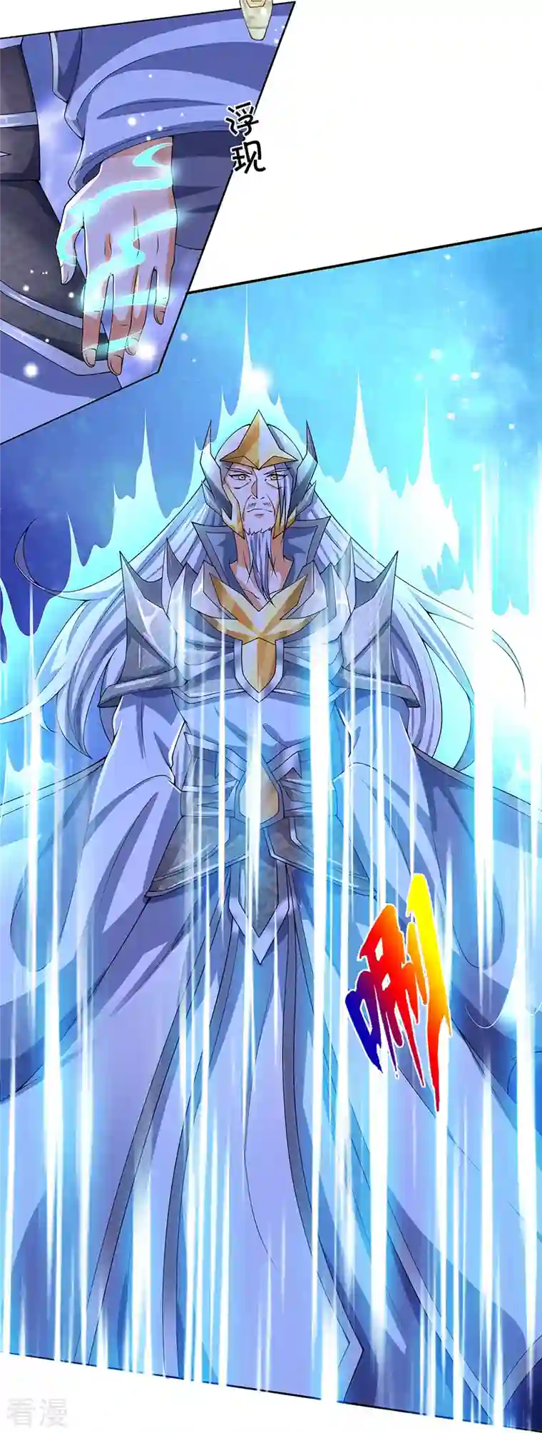 神武天尊第421话 忍无可忍