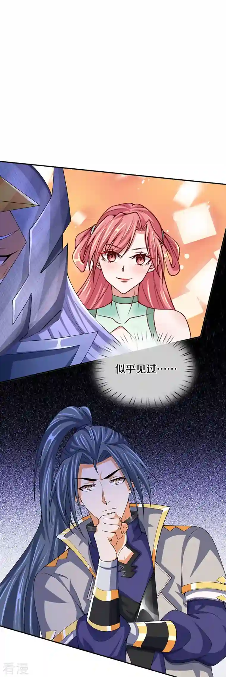神武天尊第421话 忍无可忍
