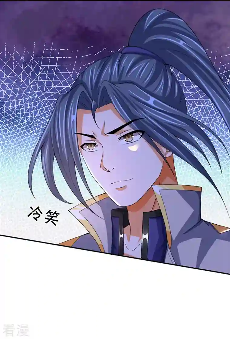 神武天尊第421话 忍无可忍