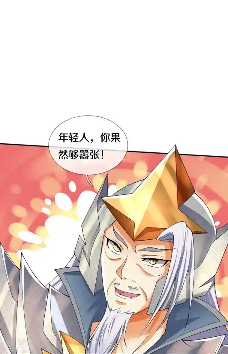 神武天尊第421话 忍无可忍
