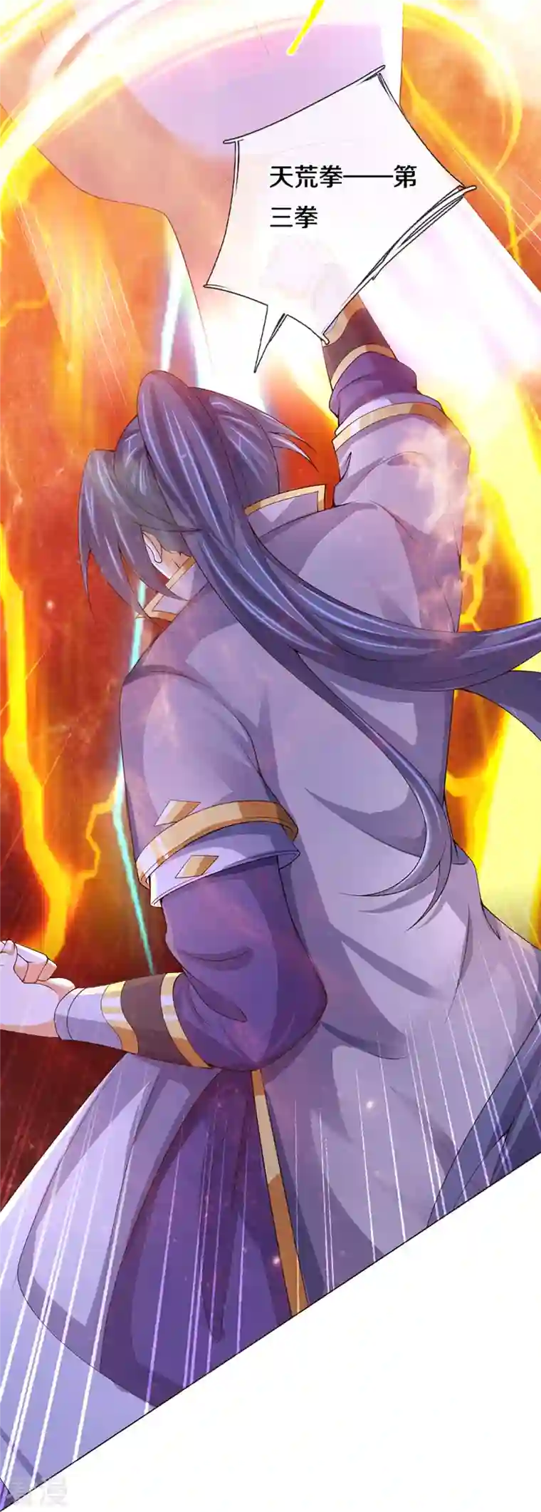 神武天尊第421话 忍无可忍