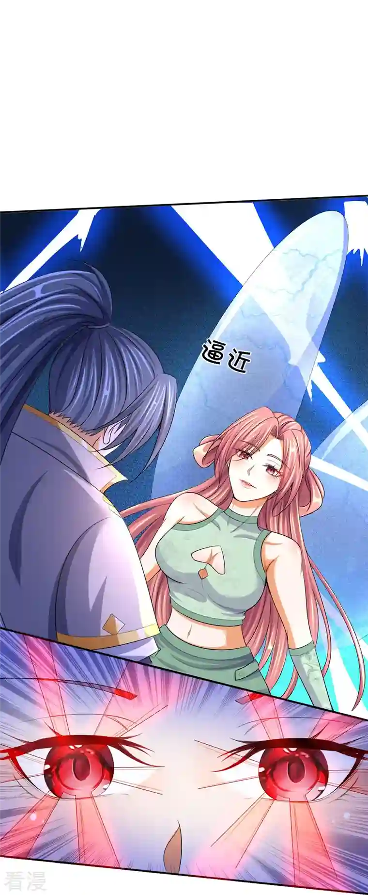 神武天尊第422话 天赋神通—魅惑