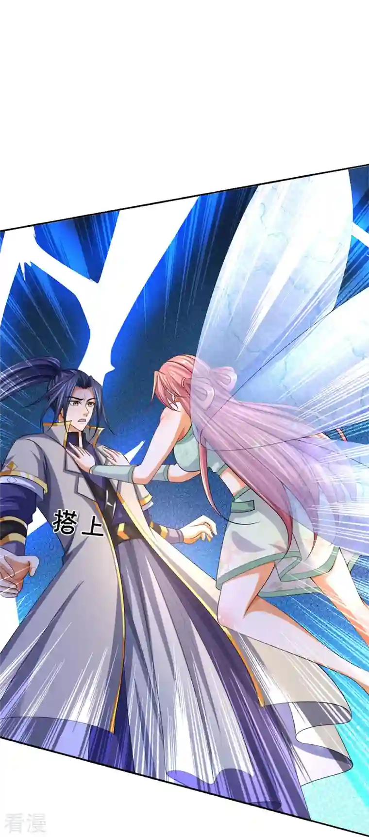 神武天尊第422话 天赋神通—魅惑