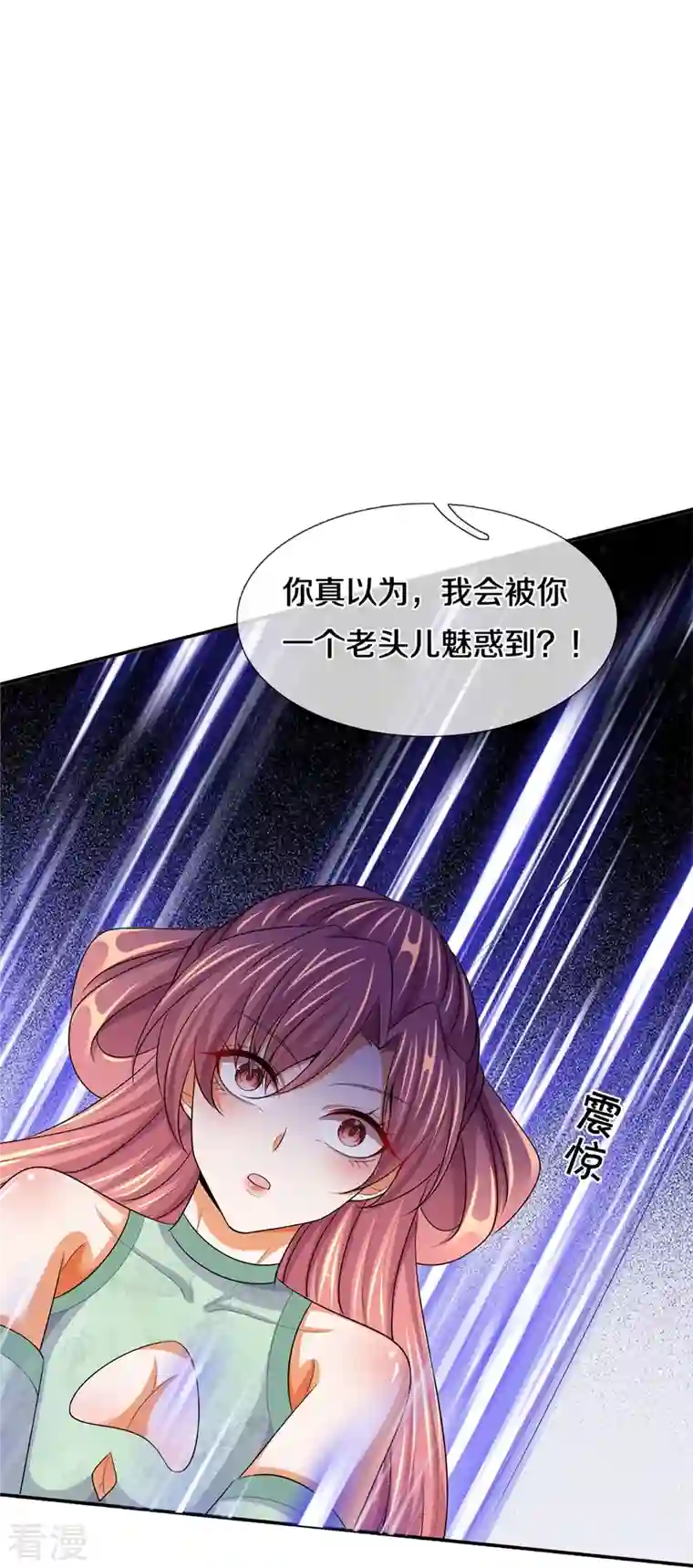 神武天尊第422话 天赋神通—魅惑