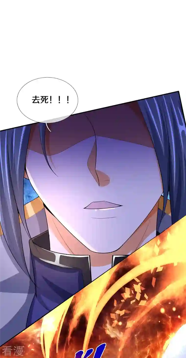 神武天尊第422话 天赋神通—魅惑
