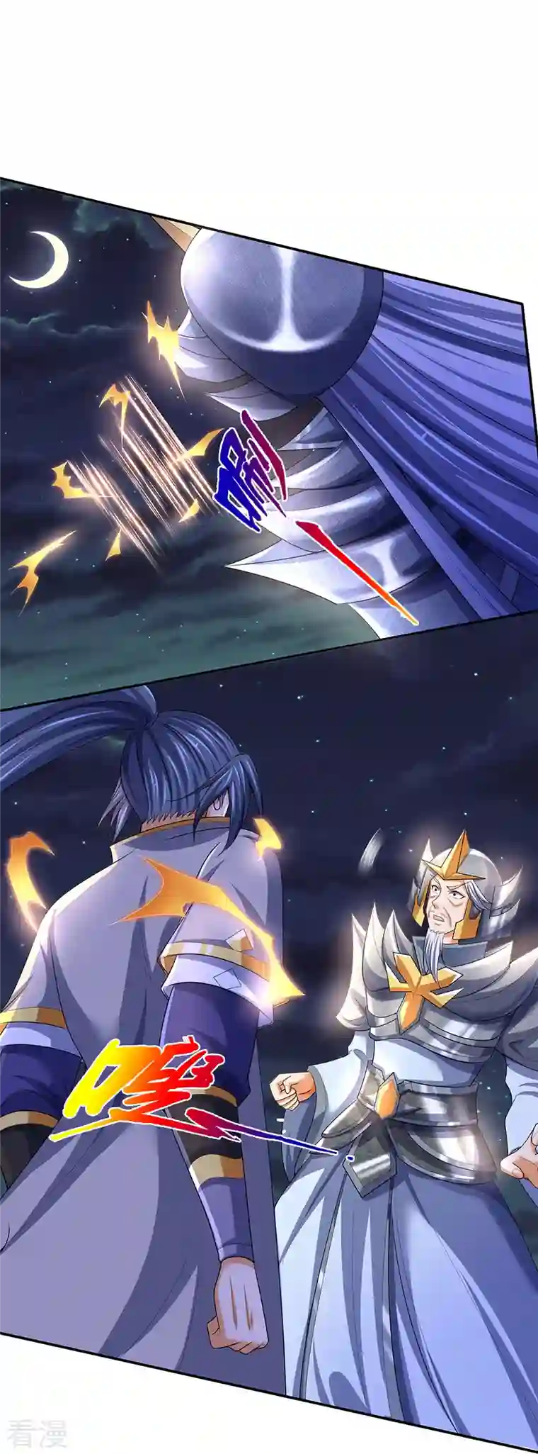 神武天尊第422话 天赋神通—魅惑