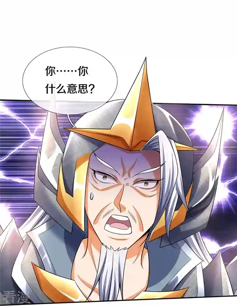 神武天尊第422话 天赋神通—魅惑