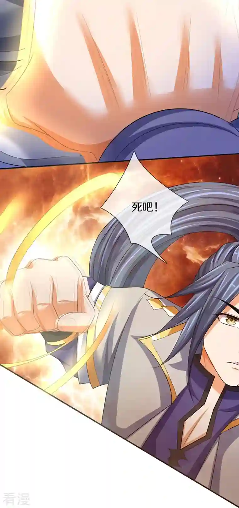 神武天尊第422话 天赋神通—魅惑