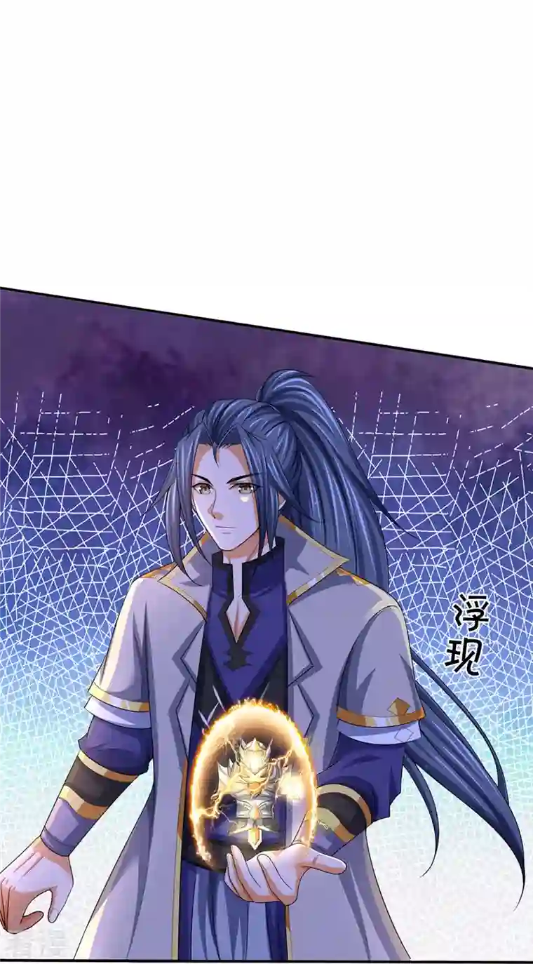 神武天尊第422话 天赋神通—魅惑