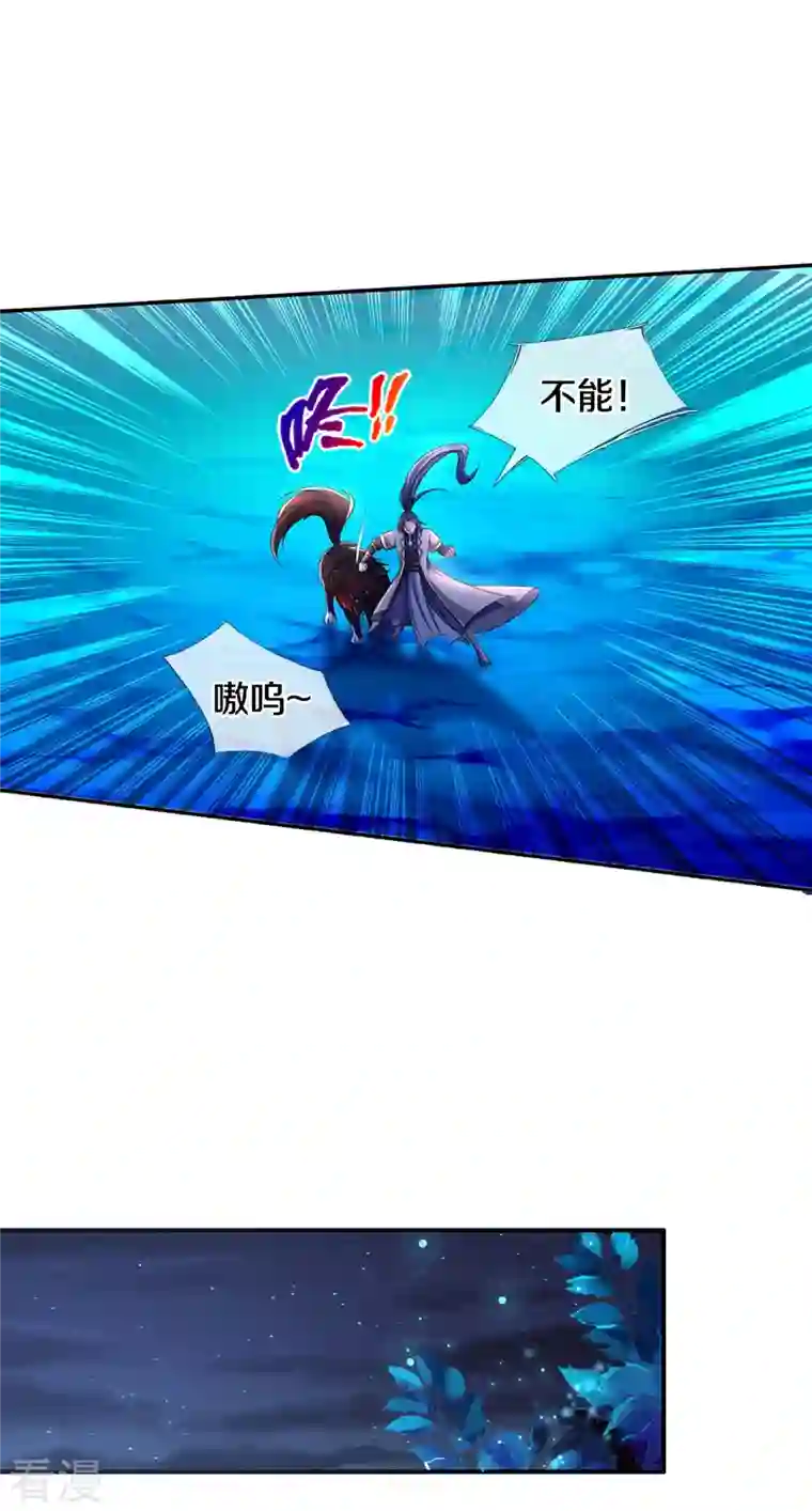 神武天尊第422话 天赋神通—魅惑