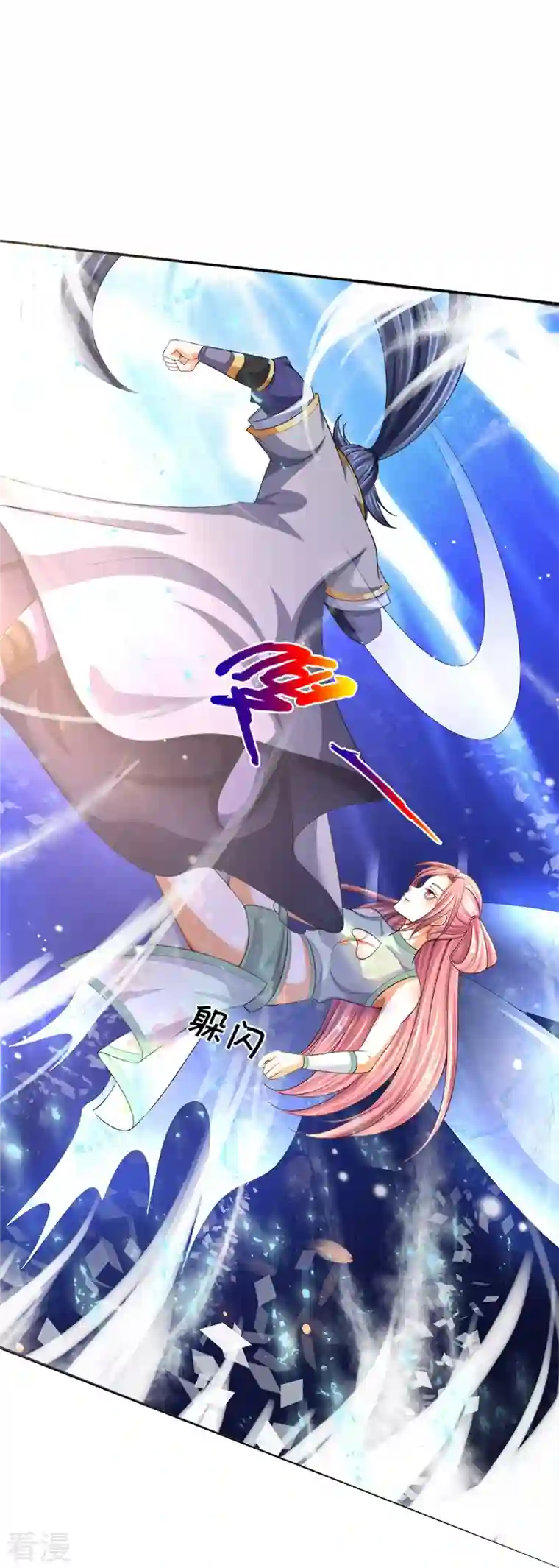 神武天尊第422话 天赋神通—魅惑