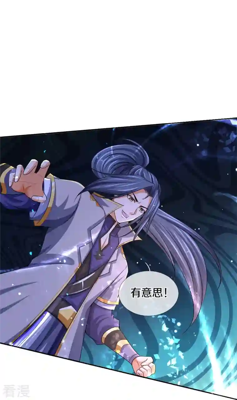 神武天尊第422话 天赋神通—魅惑