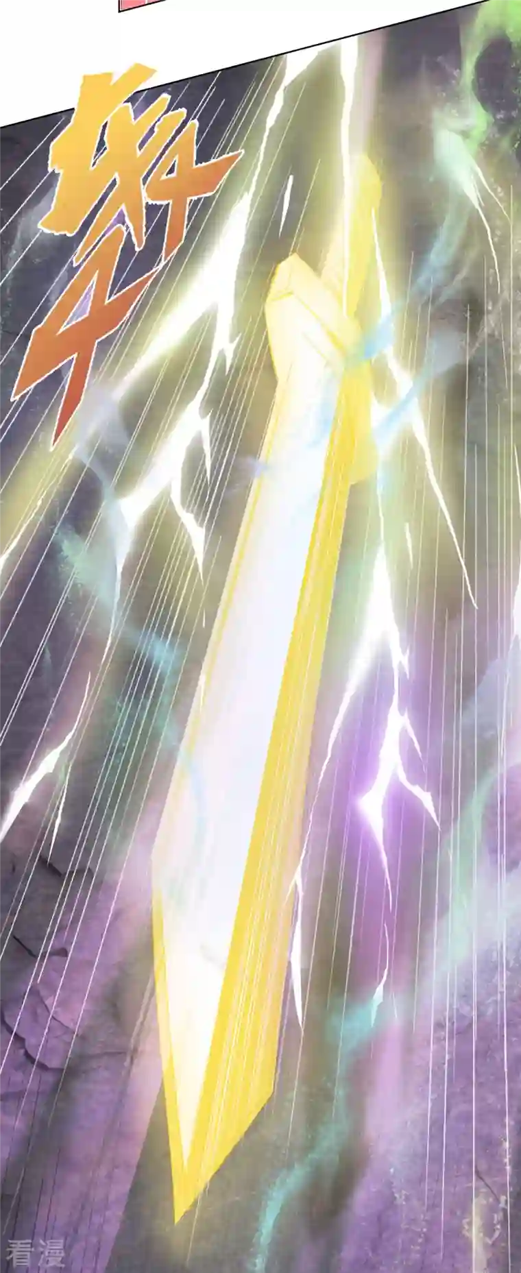 神武天尊第424话 沧澜界对峙剑界