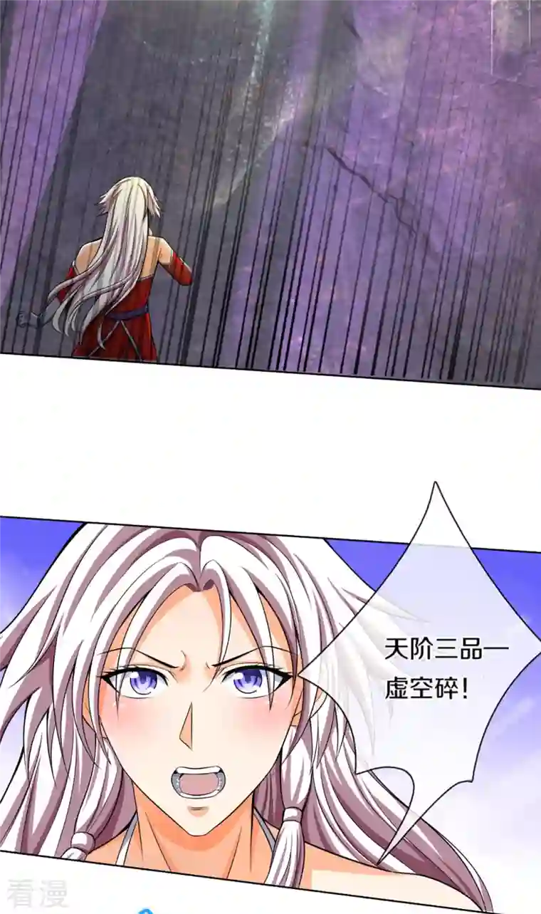 神武天尊第424话 沧澜界对峙剑界