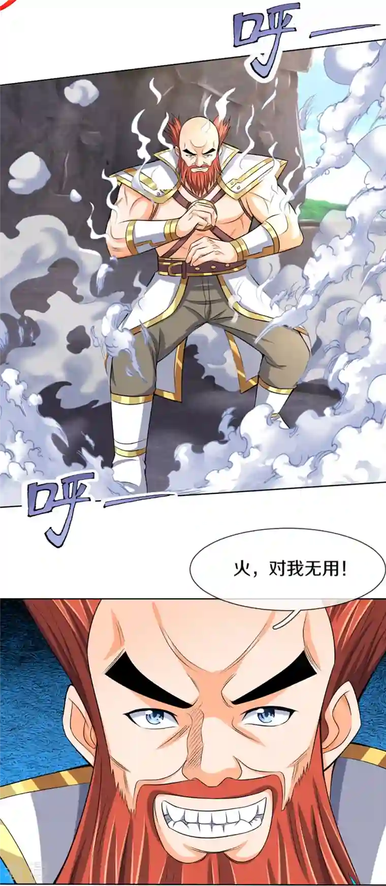 神武天尊第424话 沧澜界对峙剑界