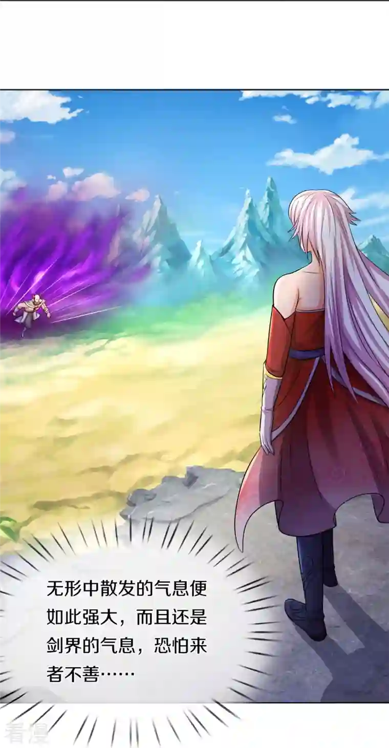 神武天尊第424话 沧澜界对峙剑界