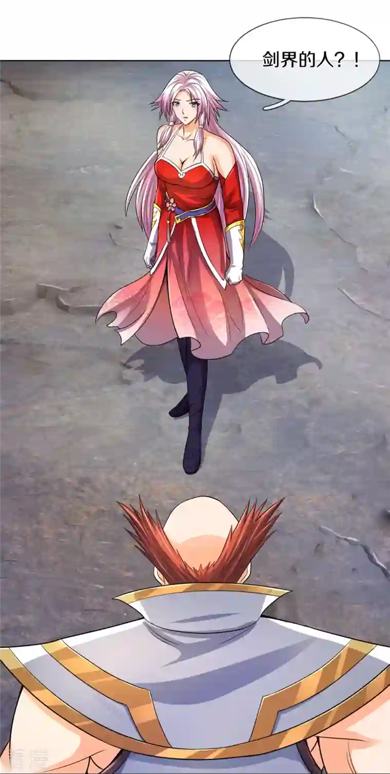 神武天尊第424话 沧澜界对峙剑界