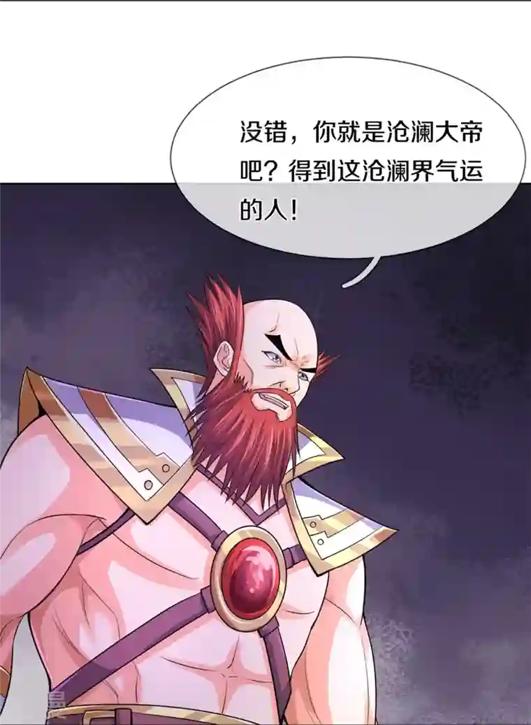神武天尊第424话 沧澜界对峙剑界
