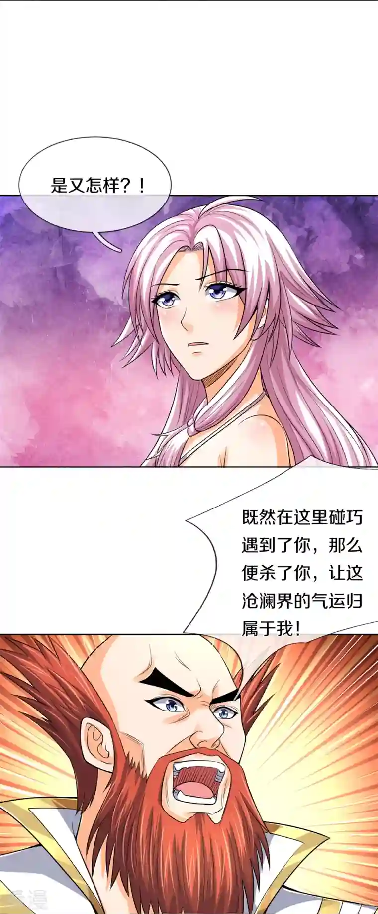 神武天尊第424话 沧澜界对峙剑界