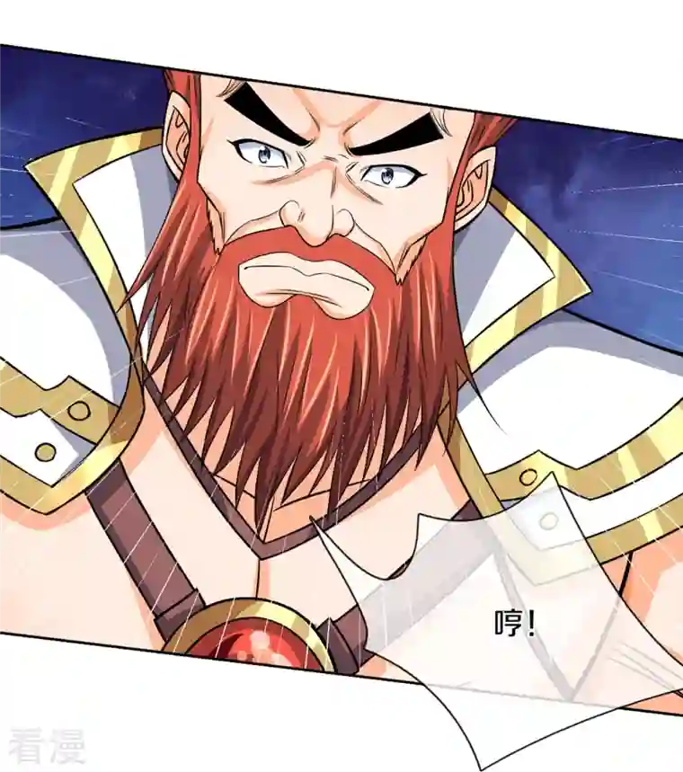 神武天尊第425话 阴差阳错，进入秘境