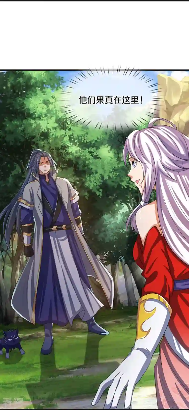 神武天尊第425话 阴差阳错，进入秘境