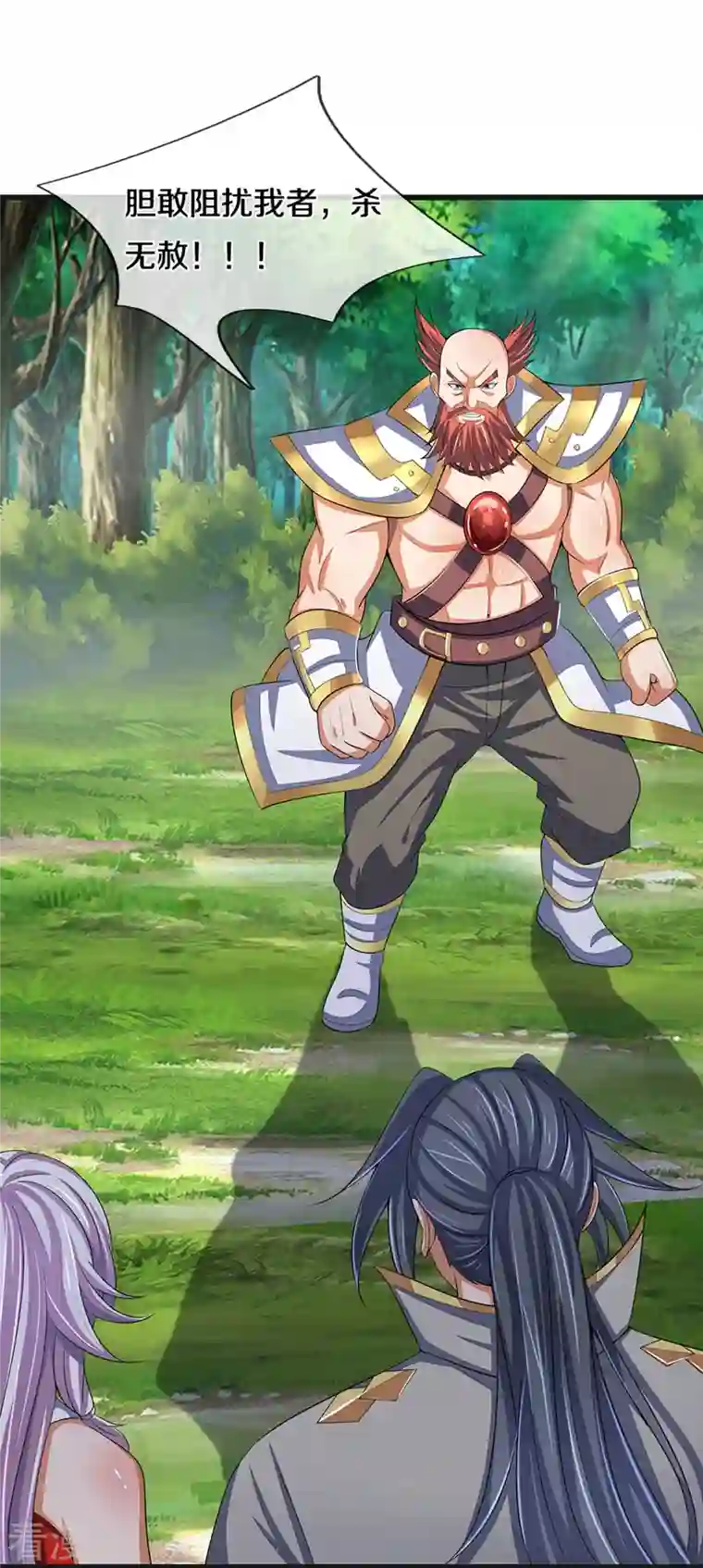 神武天尊第425话 阴差阳错，进入秘境