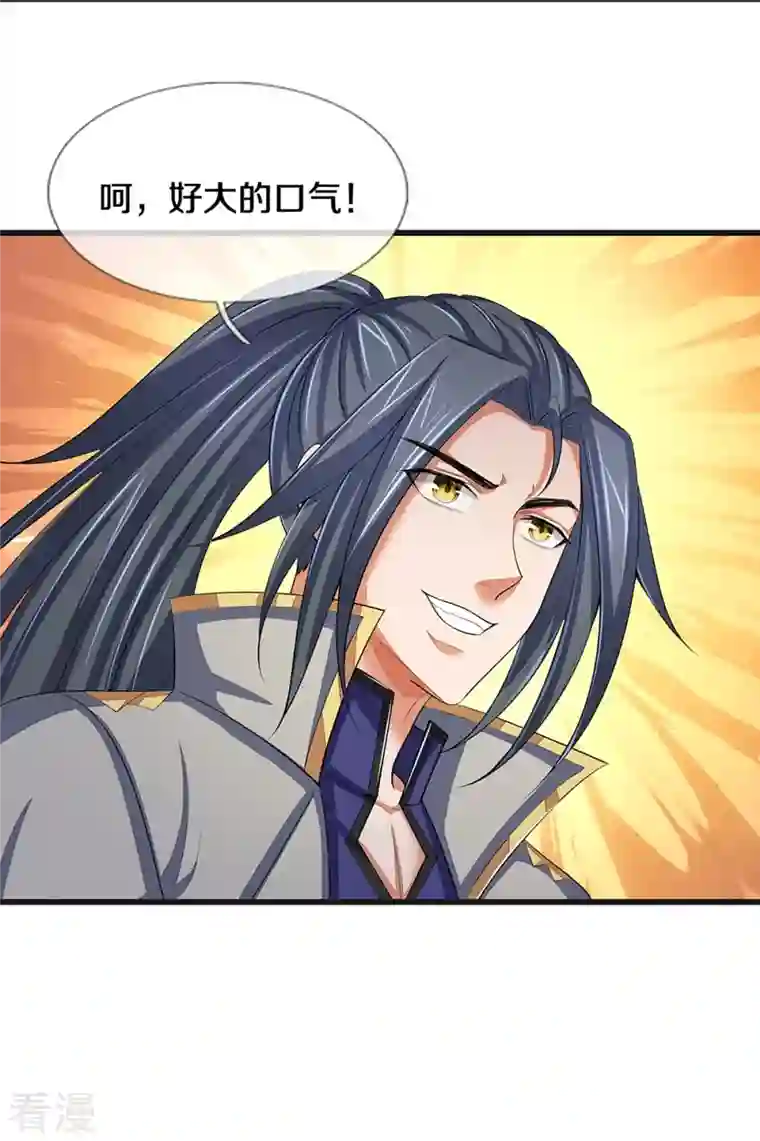 神武天尊第425话 阴差阳错，进入秘境