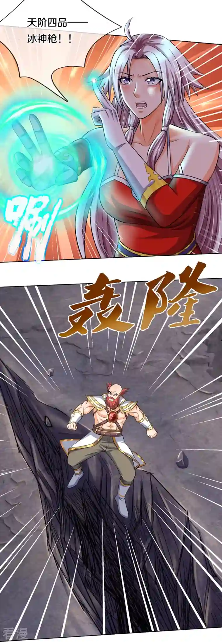 神武天尊第425话 阴差阳错，进入秘境